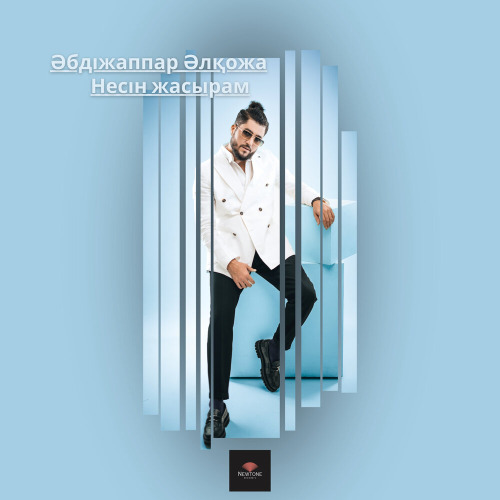 Әбдіжаппар Әлқожа – Несін жасырам