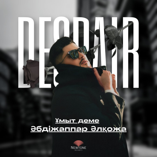 Әбдіжаппар Әлқожа – Ұмыт деме