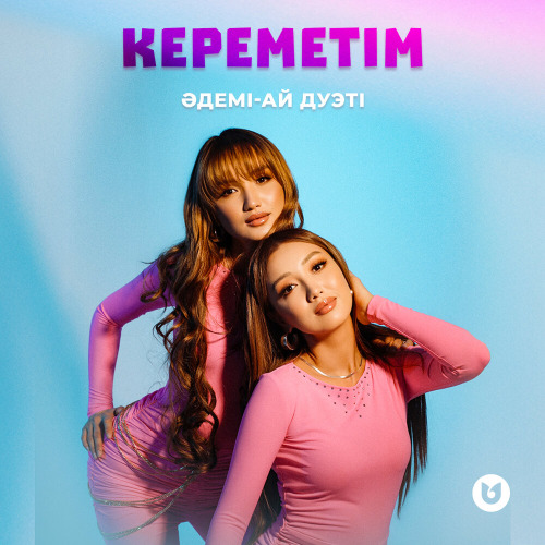 Әдемі–Ай дуэті – Кереметім