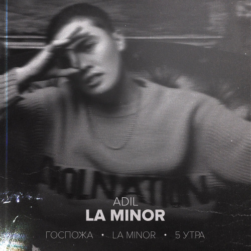 Adil – Госпожа