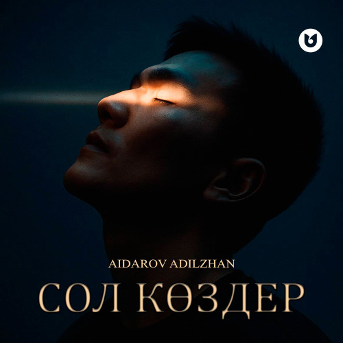 Aidarov Adilzhan – Сол көздер