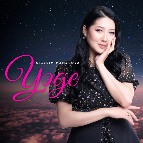 Aigerim Mamyrova – Уәде