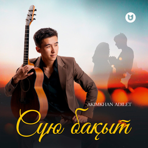 Akimkhan Adilet – Сүю бақыт