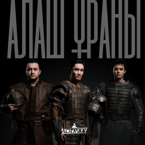 Алашұлы тобы – АЛАШҰЛЫ