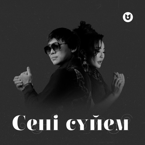 ALHAM – Сені Сүйемін