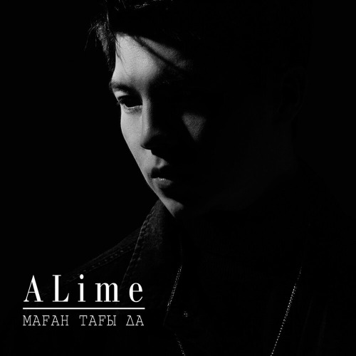 ALime – Маған тағы да
