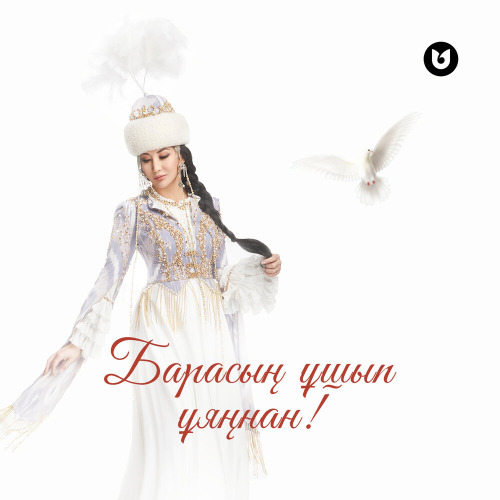 Әлия Әбікен – Барасың ұшып ұяңнан!