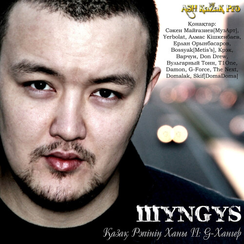 Алмас Кішкенбаев, ШYNGYS – Екі жүрек