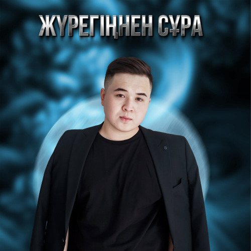Altynbek – Жүрегіңнен сұра