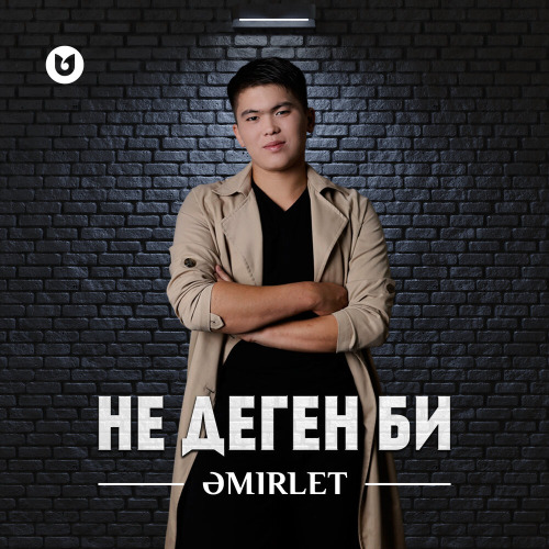 ӘMIRLET – Не деген би