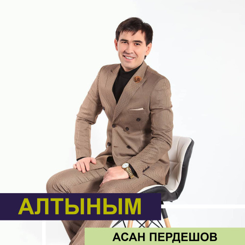 Асан Пердешов – Сені ұмытамын