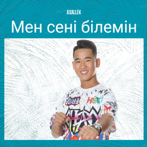 AXALLEK – Мен сені білемін