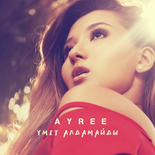 Ayree – Мінезім солай