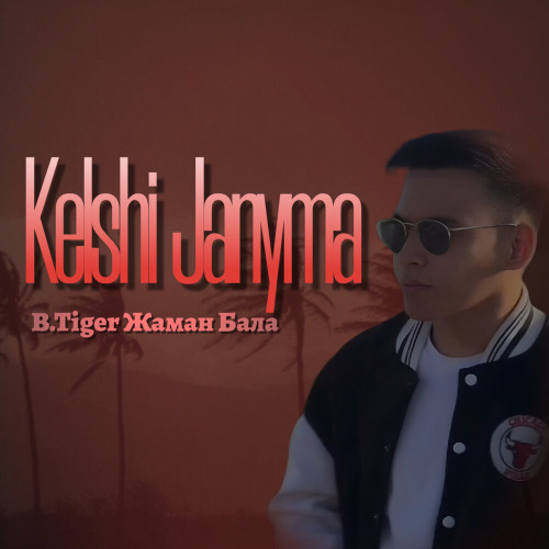 B.Tiger Жаман Бала – Kelshi Janyma
