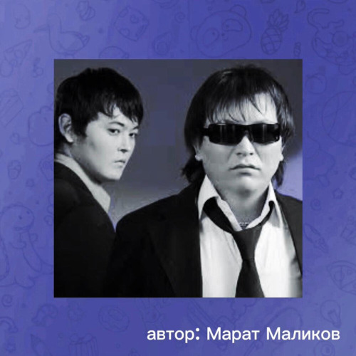 Бақай тобы – Жігіттер