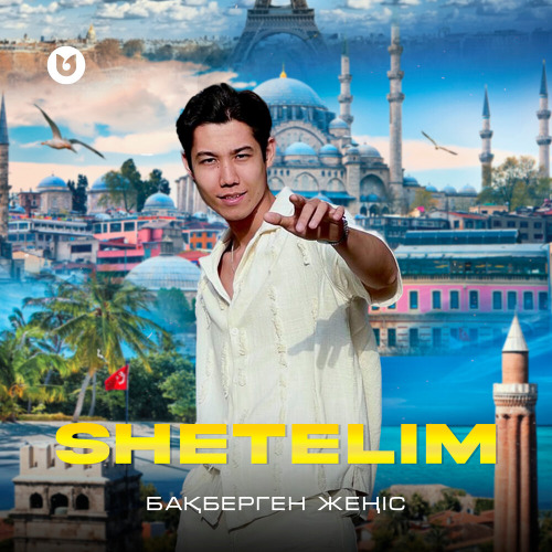 Бақберген Жеңіс – SHETELIM