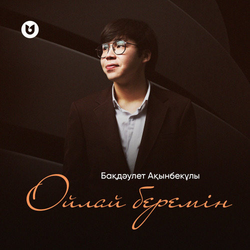 Бақдәулет Ақынбекұлы – Ойлай беремін