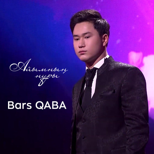 Bars Qaba – Айымның нұры