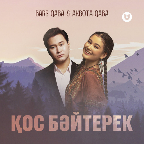 Bars Qaba & Akbota Qaba – Қос бәйтерек