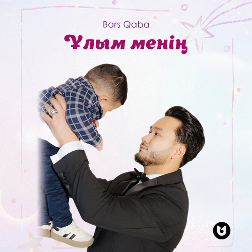 Bars Qaba – Ұлым менің