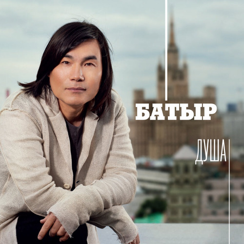 Батырхан Шүкенов – Душа