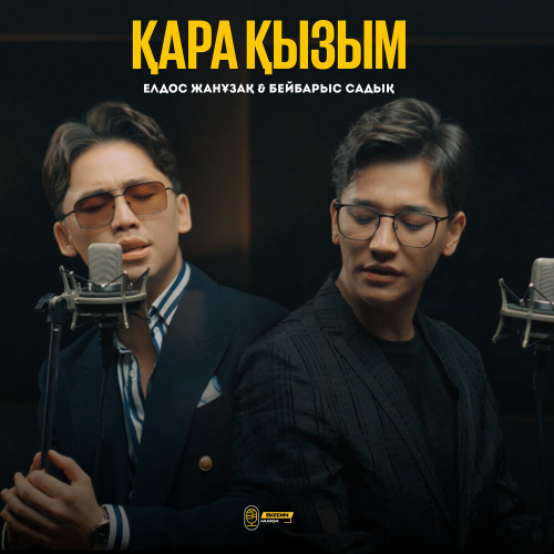 Бейбарыс Садық – Қарамадың