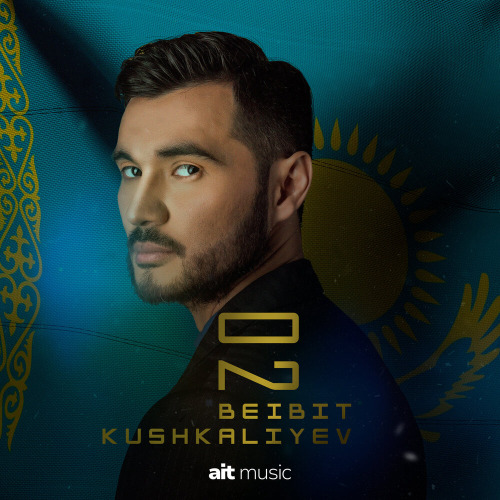 Бейбіт Кушкалиев – Ол біледі