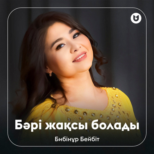 Бибінұр Бейбіт – Бәрі жақсы болады