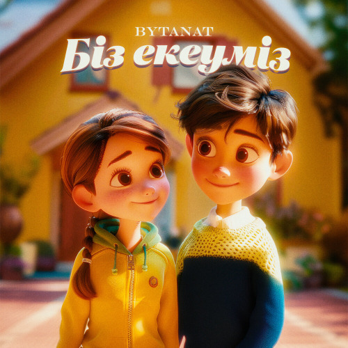 BYTANAT – Біз екеуміз