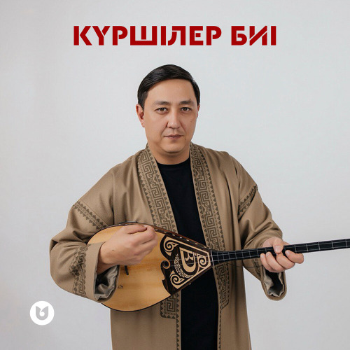 Daniyar Kenzhegali – Күршілер биі
