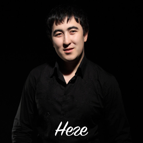 Дархан Дүйсенов – Неге