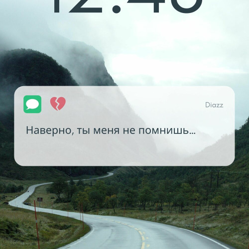 Dias & Bad bala – Прости, мне пора