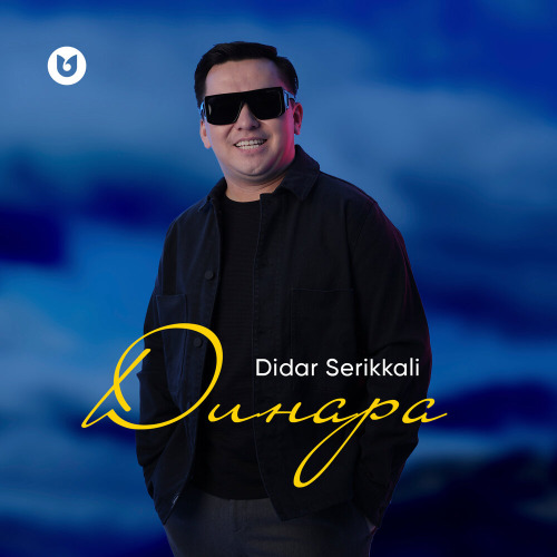 Didar Serikkali – Динара