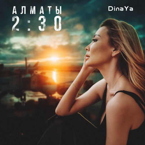 Dinaya – Далеко