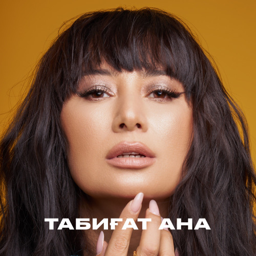 Домбыра – табиғат (күй)