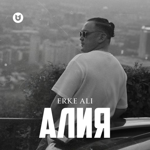 Erke Ali – Алия