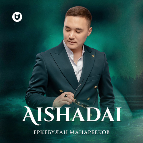 Еркебұлан Манарбеков – Aishadai
