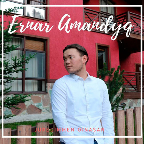 Ернар Амандық – Жүрегіммен ойнасаң