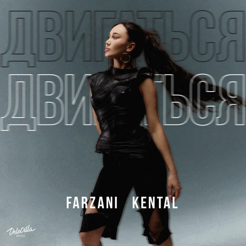 Farzani, Kental – Двигаться
