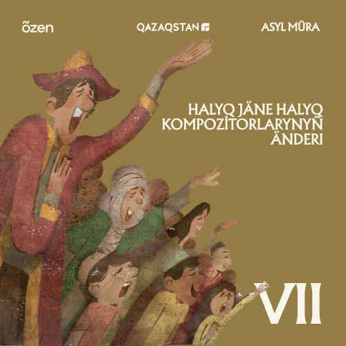 Ғарифолла Құрманғалиев – Ақ Айша