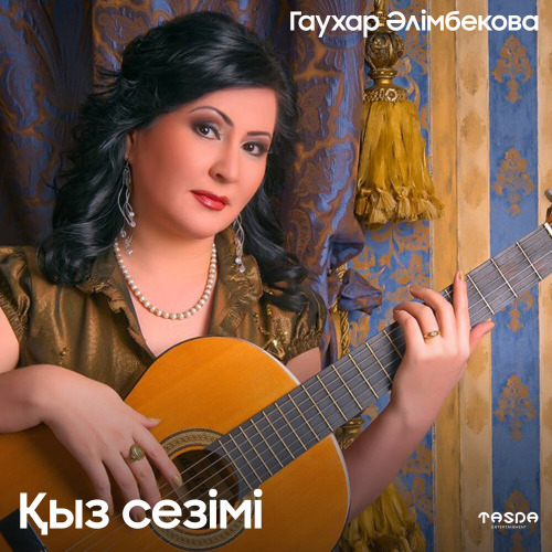 Гаухар Әлімбекова – Қыз сезімі