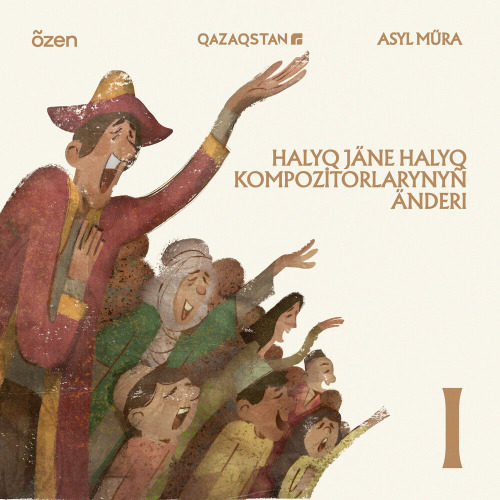 Жамал Омарова – Бақша
