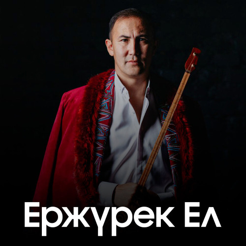 Жанболат & Жазира & Дуэт 7 – Туған жер