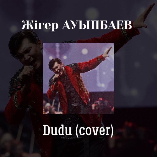 Жігер Ауыпбаев – Dudu (cover)