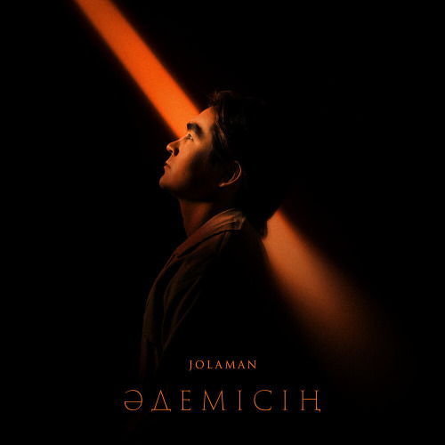 JOLAMAN – Әдемісің