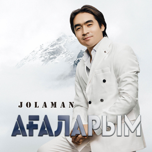 JOLAMAN – Ағаларым
