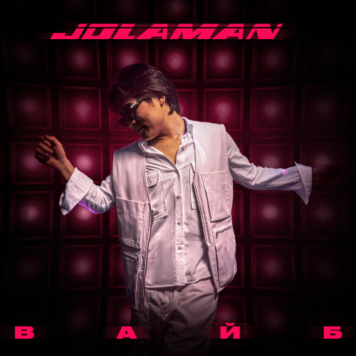 Jolaman – Вайб
