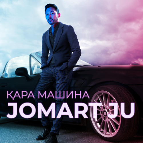 Jomart Ju – Қара машина