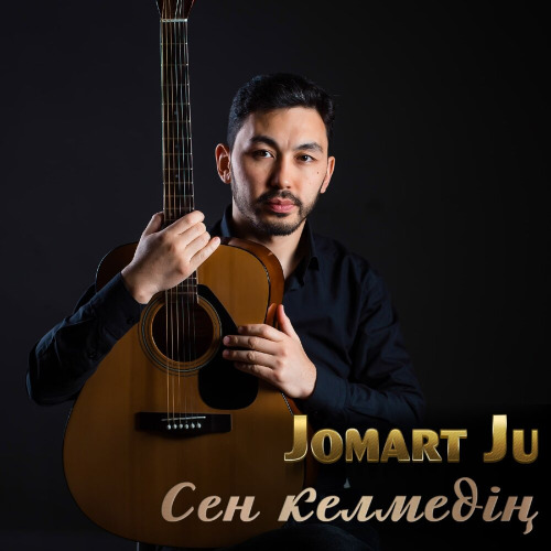 Jomart Ju – Сен келмедің