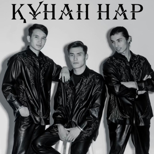 Jumyr Qylysh – Құнан нар